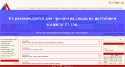Desktop Screenshot of amisite.ru